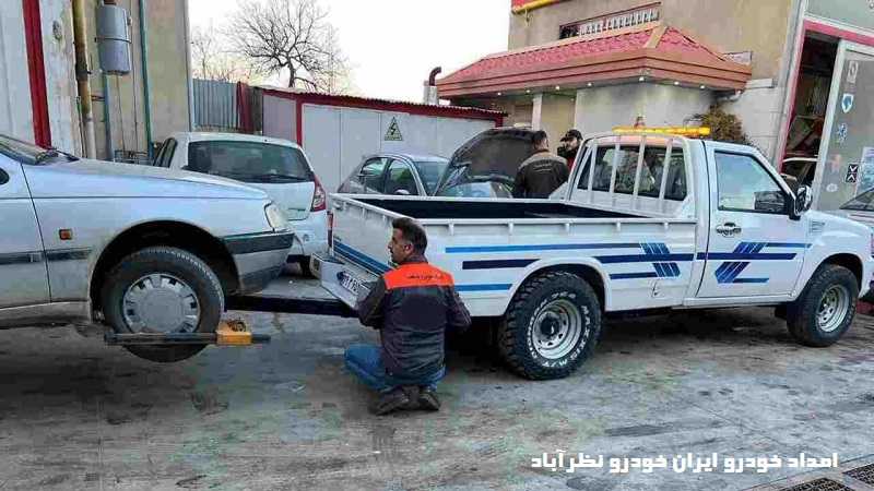 شماره امداد خودرو ایران خودرو نظرآباد
