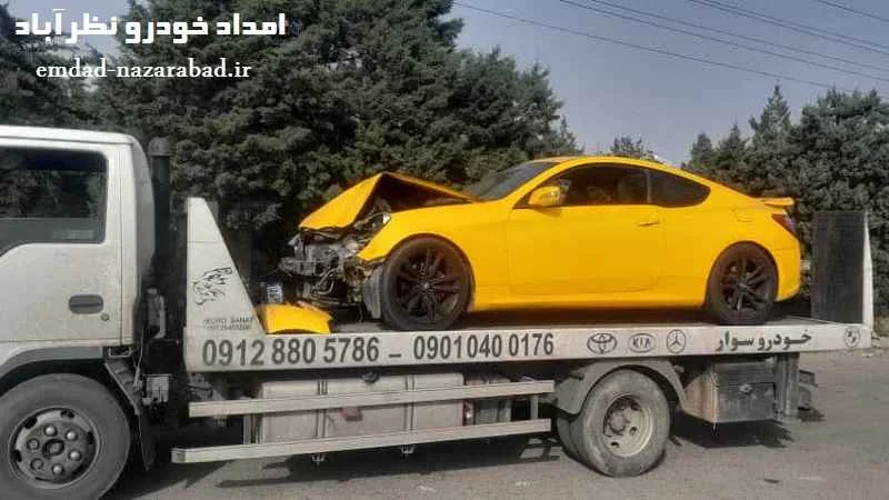 امداد خودرو نظرآباد