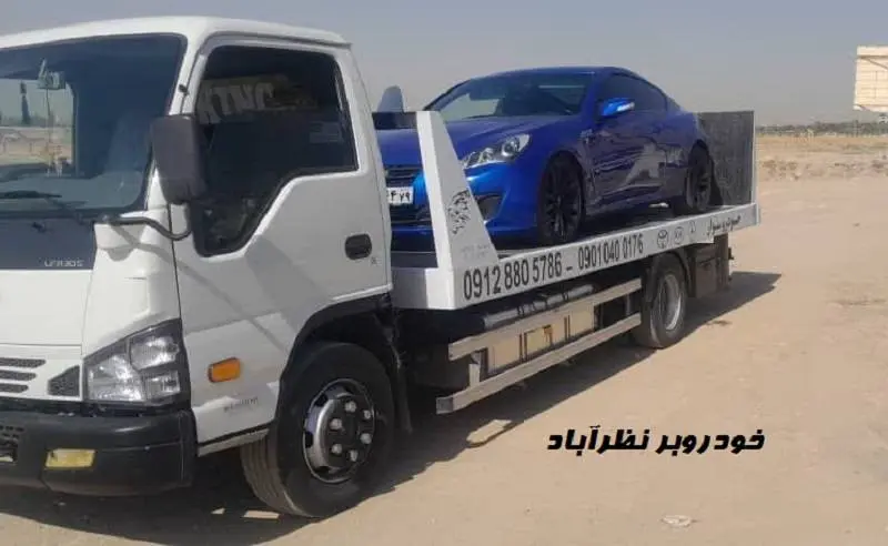 خودروبر نظرآباد - حمل ماشین با کفی